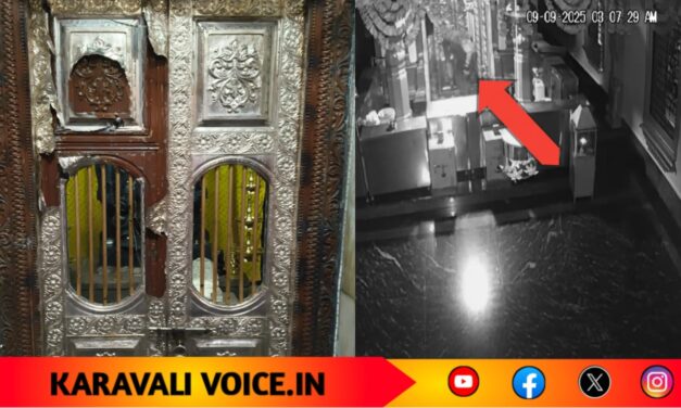 ದೇವಸ್ಥಾನದಲ್ಲಿ 6 ಲಕ್ಷ ಮೌಲ್ಯದ ಬೆಳ್ಳಿ ಕವಚ ಕಳವು