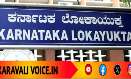 ಎ.ಸಿ ಮತ್ತು ತಹಸೀಲ್ದಾರ್ಗಳ ವಿರುದ್ಧ ಲೋಕಾಯುಕ್ತದಿಂದ ಸ್ವಯಂ ಪ್ರೇರಿತ ದೂರು!
