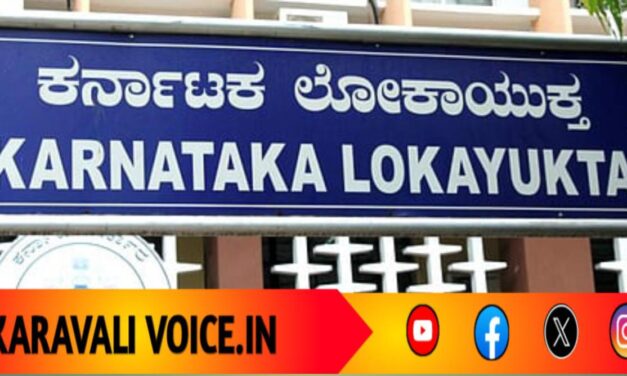 ಎ.ಸಿ ಮತ್ತು ತಹಸೀಲ್ದಾರ್‌ಗಳ ವಿರುದ್ಧ ಲೋಕಾಯುಕ್ತದಿಂದ ಸ್ವಯಂ ಪ್ರೇರಿತ ದೂರು!