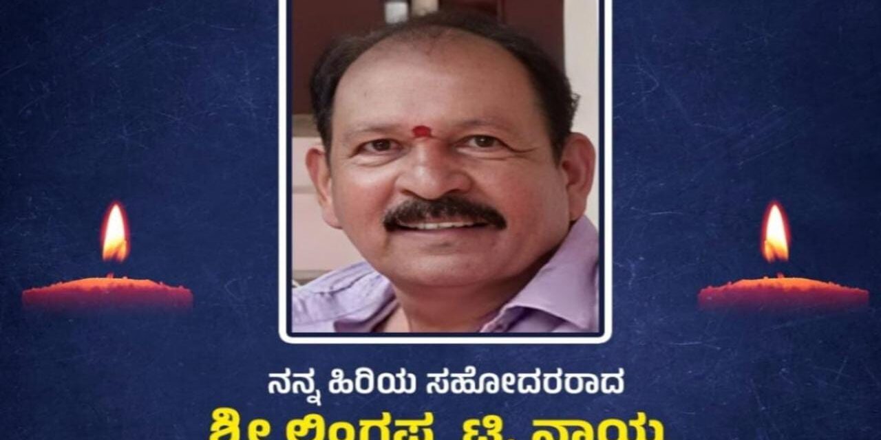 ಹೃದಯಾಘಾತಕ್ಕೆ ಶಾಸಕ ಭೀಮಣ್ಣ ಟಿ ನಾಯ್ಕರ ಹಿರಿಯ ಸಹೋದರ ನಿಧನ