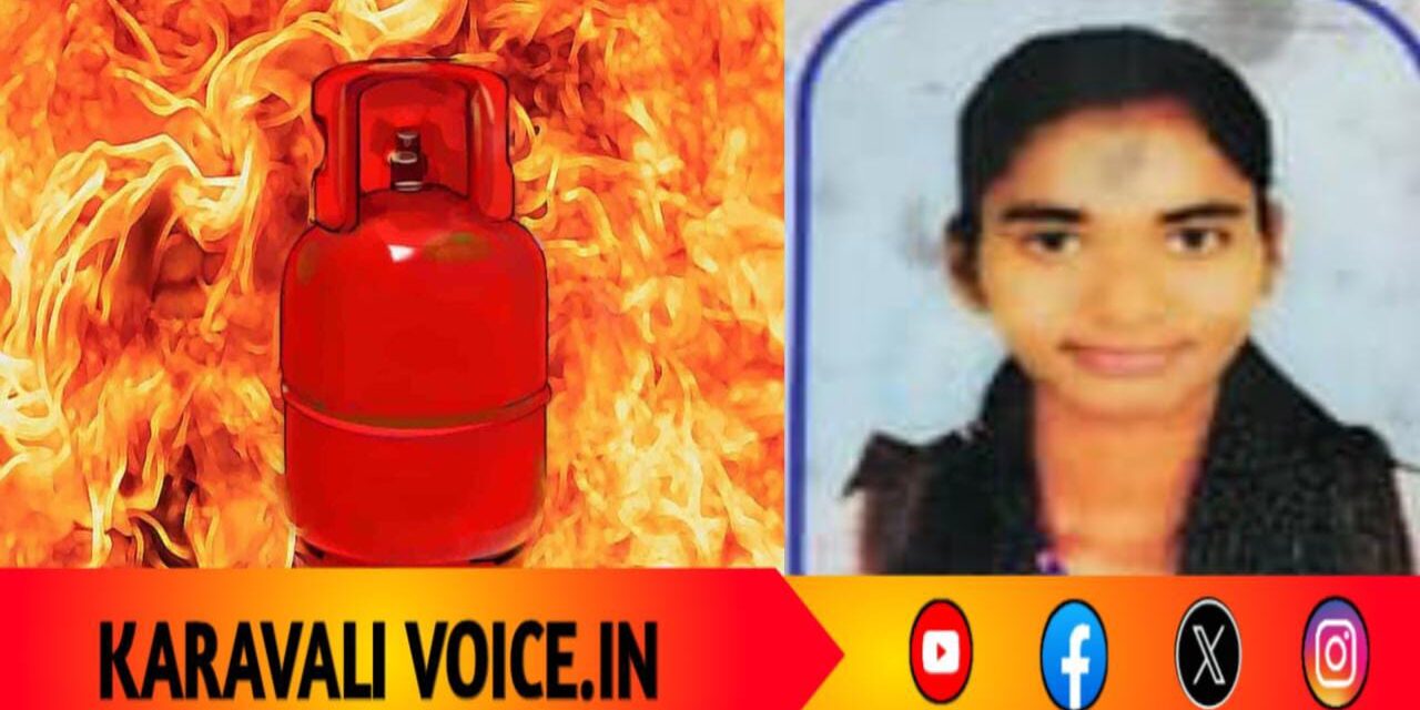 ಅನಾರೋಗ್ಯದಿಂದ ಮಲಗಿದ ಯುವತಿ ಸಿಲಿಂಡರ್ ಸ್ಪೋಟಕ್ಕೆ ಬಲಿ!