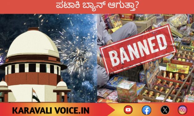 “ದೀಪಾವಳಿಗೆ ಬಿಗ್ ಶಾಕ್! ದೇಶಾದ್ಯಂತ ಪಟಾಕಿ ಬ್ಯಾನ್?”