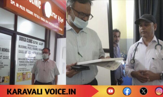 ಕಾರವಾರದಲ್ಲೂ ಡೂಪ್ಲಿಕೇಟ್ ಕ್ಲಿನಿಕ್ ಹಾವಳಿ: ಎರಡು ಕ್ಲಿನಿಕ್‌ಗಳಿಗೆ ಬೀಗ