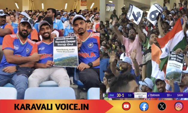 ದುಬೈನ ಭಾರತ-ಪಾಕ್ ಪಂದ್ಯದಲ್ಲೂ ಶರಾವತಿ ಉಳಿಸಿ ಅಭಿಯಾನ