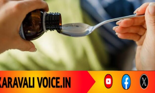 ಮಕ್ಕಳಿಗೆ ಸಿರಪ್ ಕೊಡ್ತಿರಾ? ಸರ್ಕಾರ ಹೇಳಿದ್ದು ಕೇಳಿ ಬೆಚ್ಚಿ ಬೀಳ್ತೀರಿ!