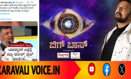 ಬಿಗ್ ಬಾಸ್’ ಶೋ ಸ್ಥಗಿತಗೊಳಿಸಿ ಸೇಡು ತೀರಿಸಿಕೊಂಡ ಡಿ.ಕೆ. ಶಿವಕುಮಾರ್: ಜೆಡಿಎಸ್ ಗಂಭೀರ ಆರೋಪ