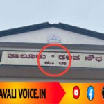 ಕುಮಟಾ ಆಡಳಿತ ಸೌಧಕ್ಕೆ ಸಿಡಿಲ ಬಡಿತ