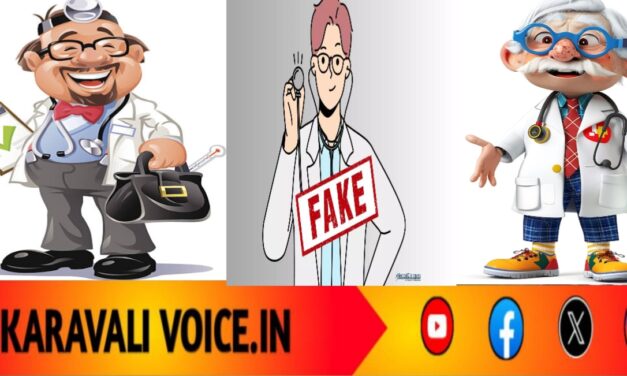 ಡೂಪ್ಲಿಕೇಟ್ ಡಾಕ್ಟರ್: ಒಂದು ವರ್ಷ ಈ ಆಸ್ಪತ್ರೆಯಲ್ಲಿ ಈತನಿಂದ ಸೇವೆ ಪಡೆದವರ ಕಥೆ?