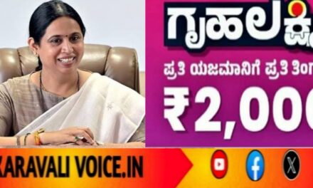 ಮಹಿಳೆಯರಿಗೆ ದೀಪಾವಳಿ ಗಿಫ್ಟ್! ಗೃಹಲಕ್ಷ್ಮಿ ಹಣ 2–3 ದಿನಗಳಲ್ಲಿ ಖಾತೆಗೆ ಜಮಾ