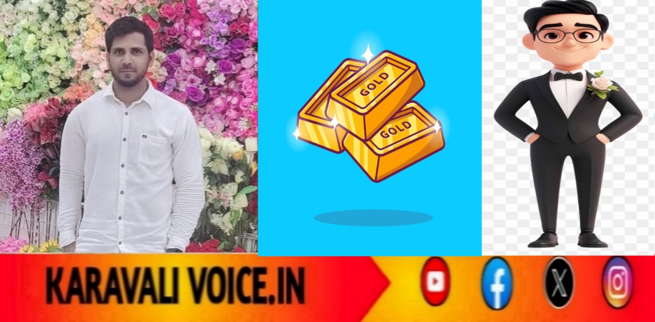 ಚಿನ್ನ ಖರೀದಿಗೆ ಹೊರಟ ವರ ಮದುವೆ ಮುನ್ನವೇ ನಾಪತ್ತೆ!
