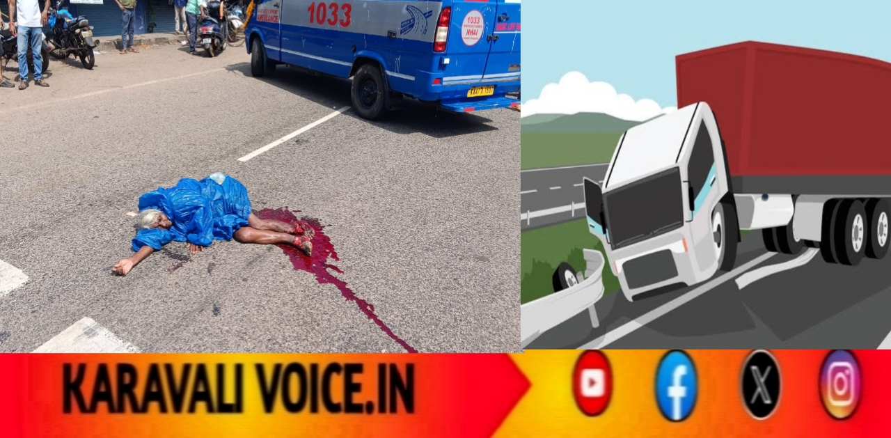ದೀಪಾವಳಿಯಂದು ಮತ್ತೊಂದು ಅಪಘಾತ: ಲಾರಿ ಚಕ್ರ ಹರಿದು ಮಹಿಳೆ ಗಂಭೀರ ಗಾಯ