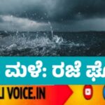ಭಾರಿ ಮಳೆ ಹಿನ್ನಲೆ ಶಾಲೆಗಳಿಗೆ ರಜೆ ಘೋಷಣೆ!