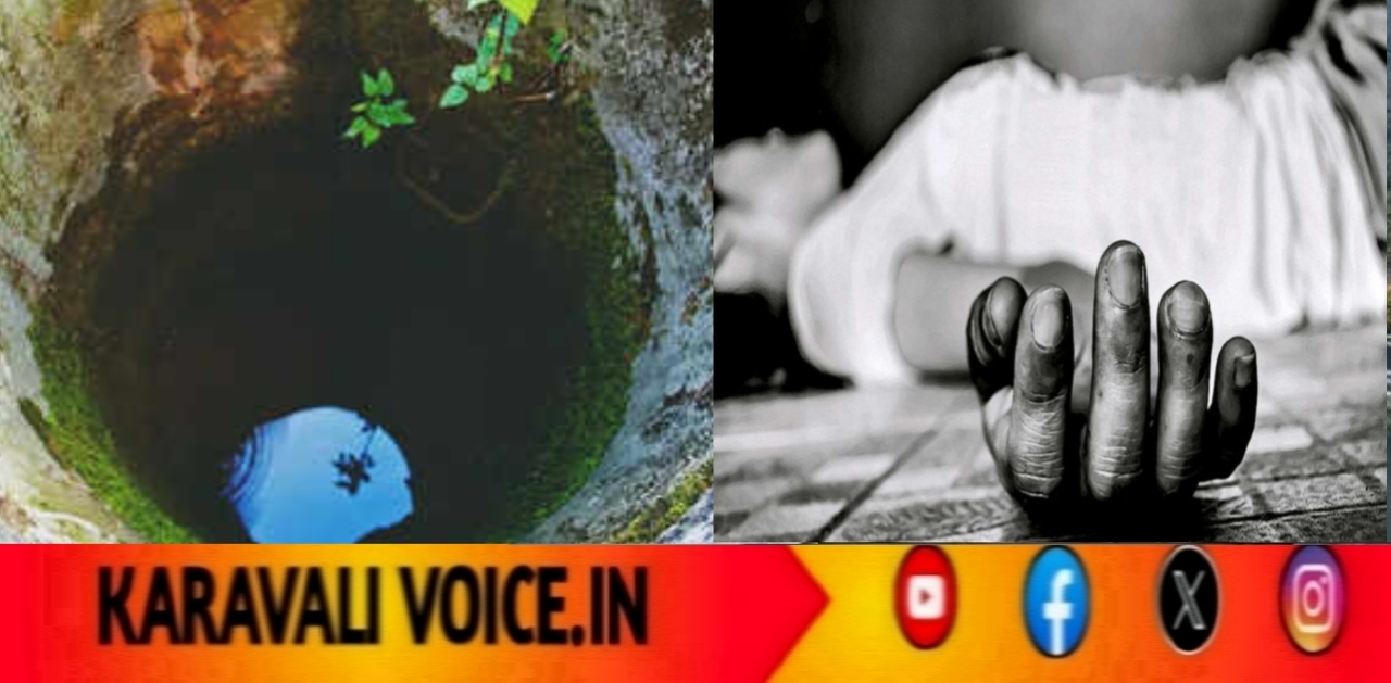 ಬಾವಿಗೆ ಹಾರಿ ಆತ್ಮಹತ್ಯೆಗೆ ಶರಣು: ಕಾಣೆಯಾದ ಹೆಂಡತಿ ಚಿಂತೆ ಶಂಖೆ!