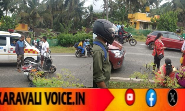 ಗ್ರಾಮ ಪಂಚಾಯಿತಿ ಬಳಿ ಕಾರು–ಸ್ಕೂಟಿ ಮುಖಾಮುಖಿ ಡಿಕ್ಕಿ