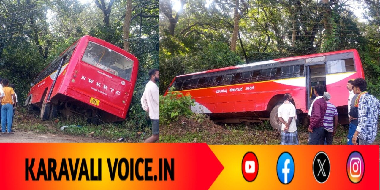 ಸ್ಟೇರಿಂಗ್ ಕಟ್!: ವಿದ್ಯುತ್ ಕಂಬಕ್ಕೆ ಚುಂಬಿಸಿ ಗಟಾರಕ್ಕಿಳಿದ ಕೆಎಸ್ಆರ್ಟಿಸಿ ಬಸ್