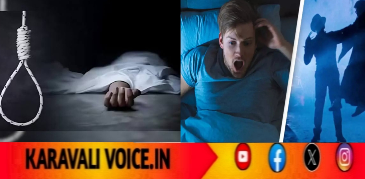 “ನಾಲ್ಕು ಮುಖಗಳು ನನ್ನನ್ನು ನೋಡುತ್ತಿವೆ”: ಕನಸಿಗೆ ಹೆದರಿ 16 ವರ್ಷದ ಬಾಲಕ ಆತ್ಮಹತ್ಯೆ.!