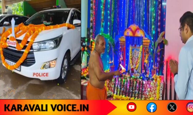 ಸಂಸ್ಕೃತಿ ಕರ್ತವ್ಯ ಸಮ್ಮಿಲನ: ಕಾರವಾರದಲ್ಲಿ ಪೊಲೀಸ್ ಆಯುಧ ಪೂಜೆ 
