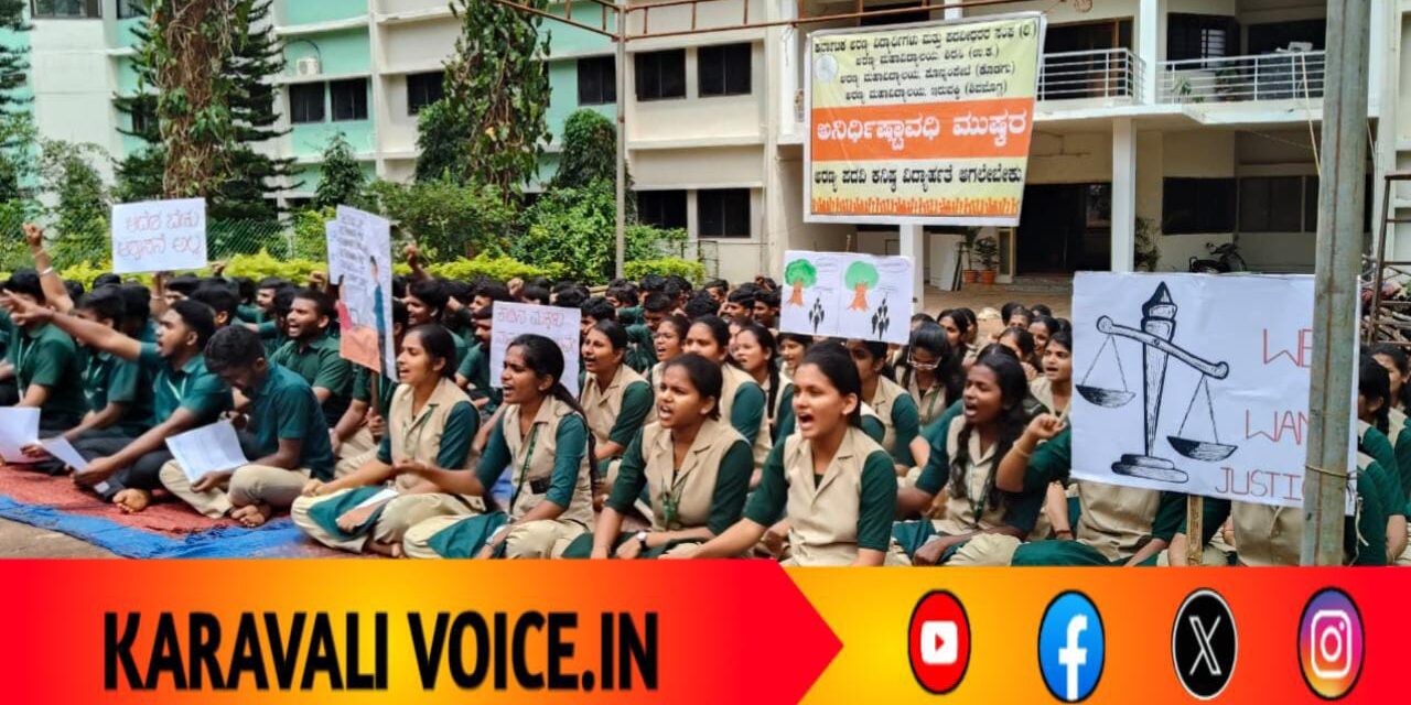 ಅರಣ್ಯ ಹುದ್ದೆಗಳಲ್ಲಿ ಅನ್ಯಾಯ! ತರಗತಿ ಬಹಿಷ್ಕರಿಸಿ ಮುಷ್ಕರಕ್ಕಿಳಿದ ವಿದ್ಯಾರ್ಥಿಗಳು