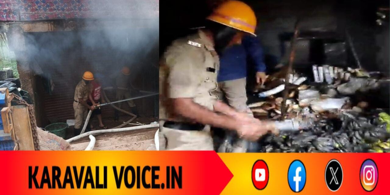 ಪೂಜಾ ಸಾಮಗ್ರಿ ಗೊಡನ್ನಲ್ಲಿ ಬೆಂಕಿ ಉಗ್ರತಾಂಡವ – ಲಕ್ಷಾಂತರ ನಷ್ಟ!