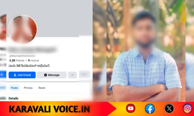 ಸಚಿವ ಮಂಕಾಳು ವೈದ್ಯರ ವಿರುದ್ಧ ನಕಲಿ ಫೇಸ್‌ಬುಕ್ ಕೃತ್ಯ: ತೇಜು ನಾಯ್ಕ-ವಂದನಾ ಪೂಜಾರಿ ಖಾತೆಗಳ ಹಿಂದೆ ಒಬ್ಬನೇ ಪುರಂದರ!