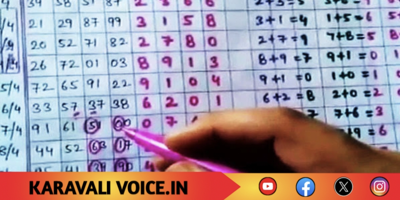 ಕಾರವಾರದಲ್ಲಿ ಬಿಂದಾಸ್ ನಡೀತಿದೆ ಒಸಿ ಮಟ್ಕಾ: ಪೊಲೀಸರಿಂದ ಬೇಕಿದೆ ಕಟ್ಟುನಿಟ್ಟಿನ ಕ್ರಮ