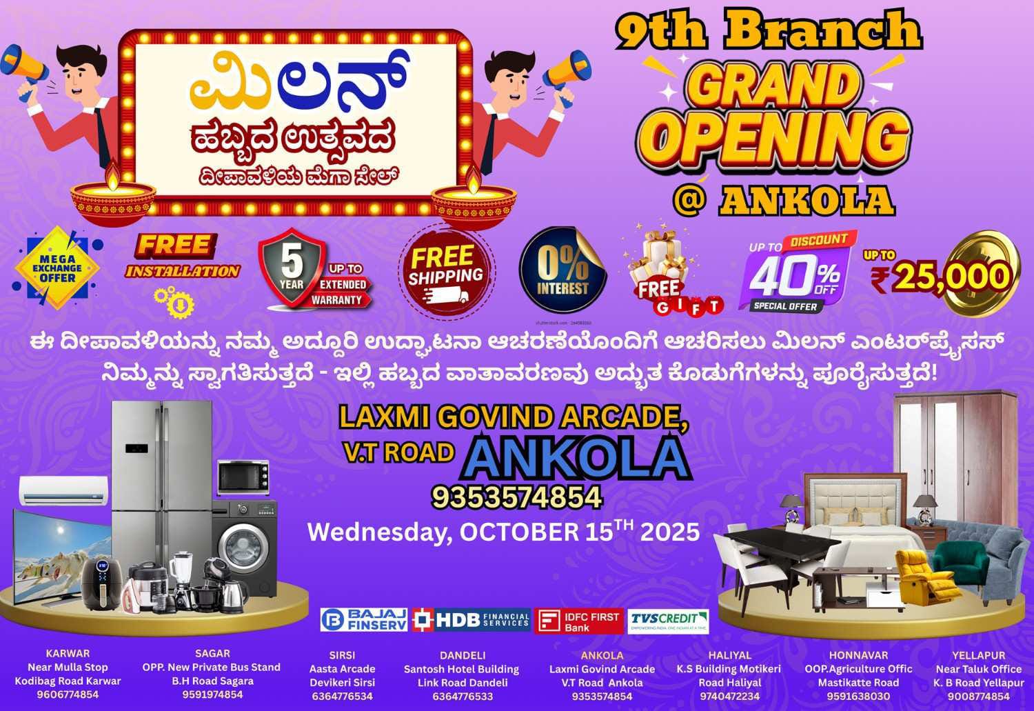 Advertisement