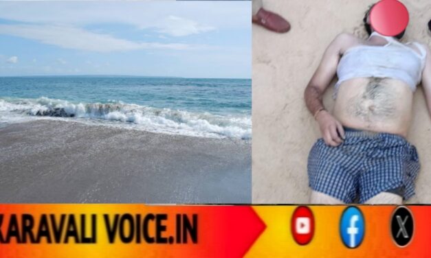 ಅಲೆಗಳ ಅಪ್ಪುಗೆಗೆ ಪ್ರಾಣ ಒಪ್ಪಿಸಿದ ಡಾ ಪುನೀತ್…! 