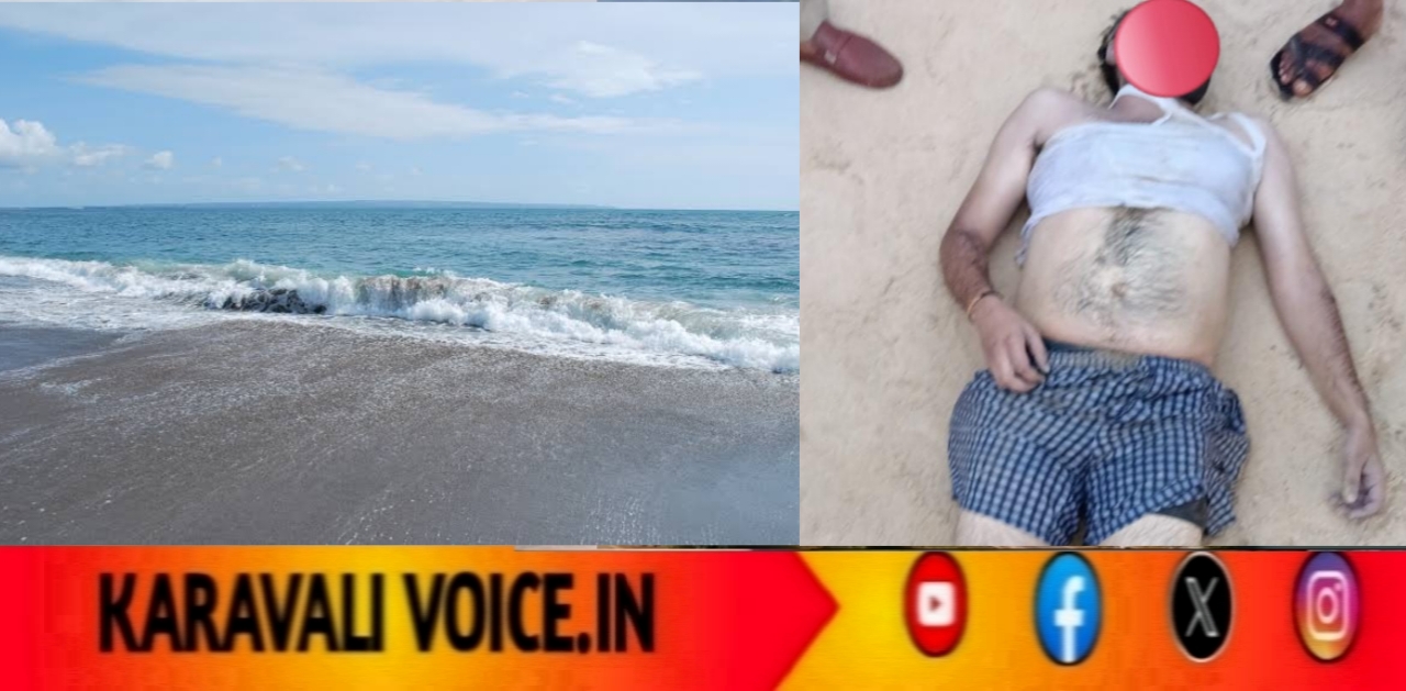 ಅಲೆಗಳ ಅಪ್ಪುಗೆಗೆ ಪ್ರಾಣ ಒಪ್ಪಿಸಿದ ಡಾ ಪುನೀತ್…! 