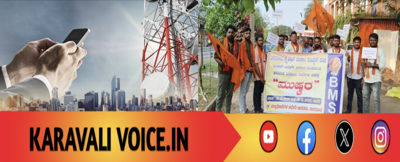 ಟವರ್ ಮೆಂಟೆನೆನ್ಸ್ ಸಿಬ್ಬಂದಿ ಮುಷ್ಕರ: ಬಂದ್ ಆಗಲಿದೆಯಾ ಇಂಟರ್ನೆಟ್?? 