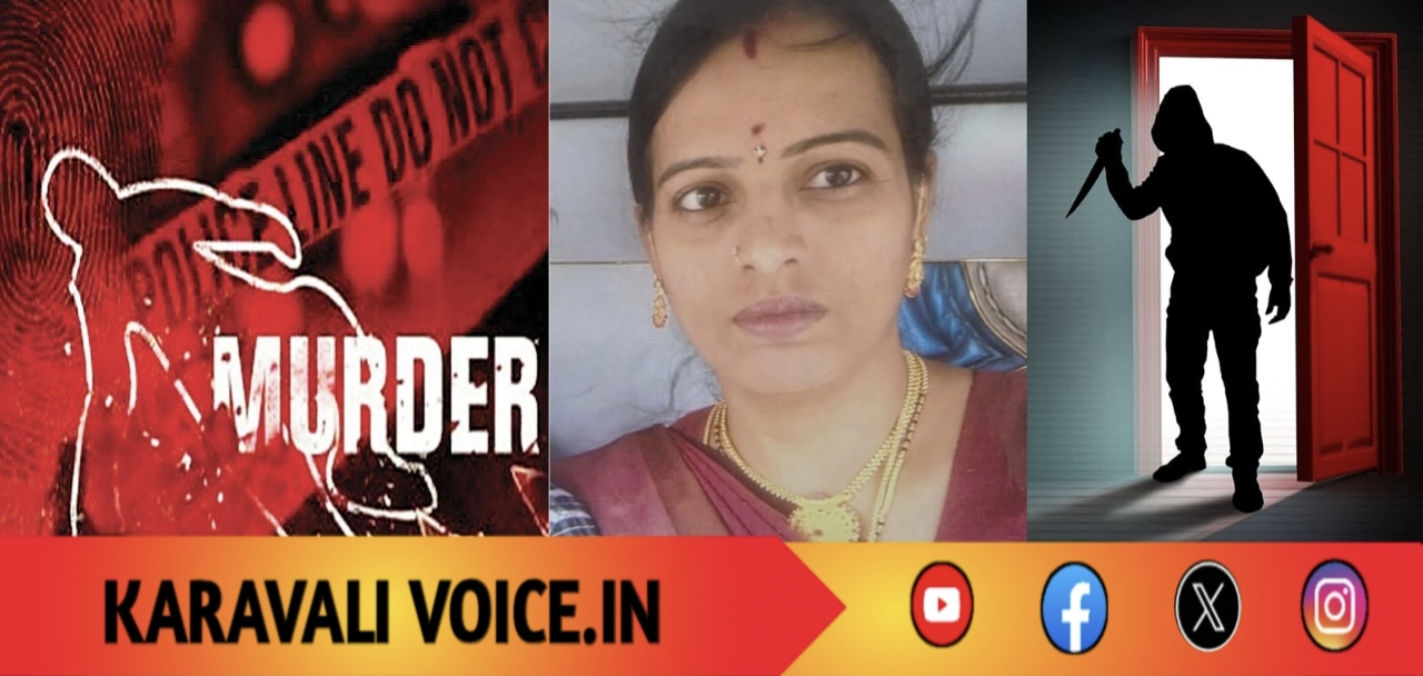 ಉತ್ತರ ಕನ್ನಡ ಮೂಲದ ಮಹಿಳೆ ಬರ್ಬರವಾಗಿ ಹತ್ಯೆ: ಅನೈತಿಕ ಸಂಬಂಧ ಶಂಕೆ!