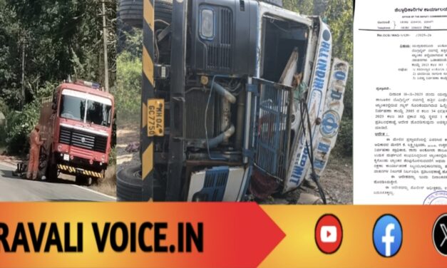 ಗ್ಯಾಸ್ ಟ್ಯಾಂಕರ್ ಪಲ್ಟಿ: ಹೆದ್ದಾರಿ ಸಂಚಾರ ನಿರ್ಬಂಧಿಸಿ ಡಿಸಿ ಆದೇಶ!