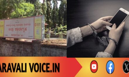 Hello ನಾನು ಅಪರಾಧಿ!: ಜಿಲ್ಲಾ ಕಾರಾಗೃಹದಲ್ಲಿ ಮೊಬೈಲ್ ಪತ್ತೆ! 