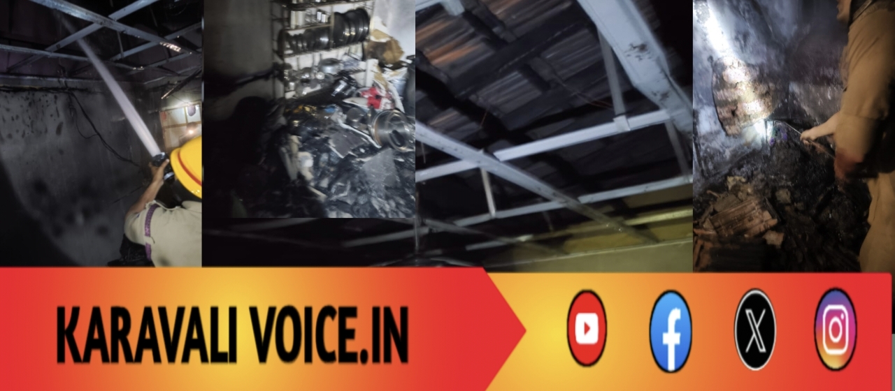 ಅಗ್ನಿದೇವನ ಮುನಿಸಿಗೆ ತುತ್ತಾದ ಹಂಚಿನ ಮನೆ! 