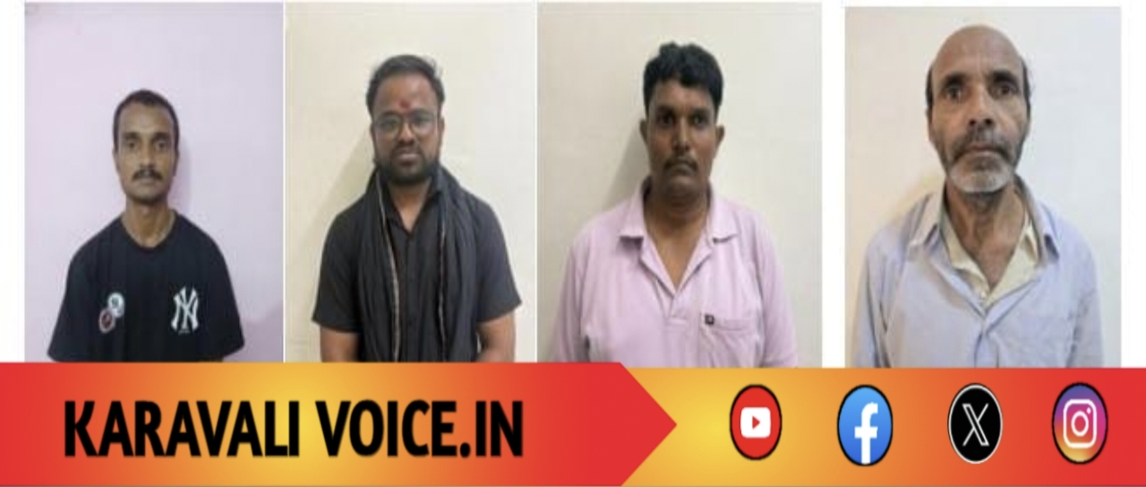 ಸೈಬರ್ ವಂಚನೆ ಜಾಲಕ್ಕೆ ಬ್ಯಾಂಕ್ ಅಧಿಕಾರಿಗಳ ಸಂಪರ್ಕ: ನಾಲ್ವರು ಸೆರೆ! 