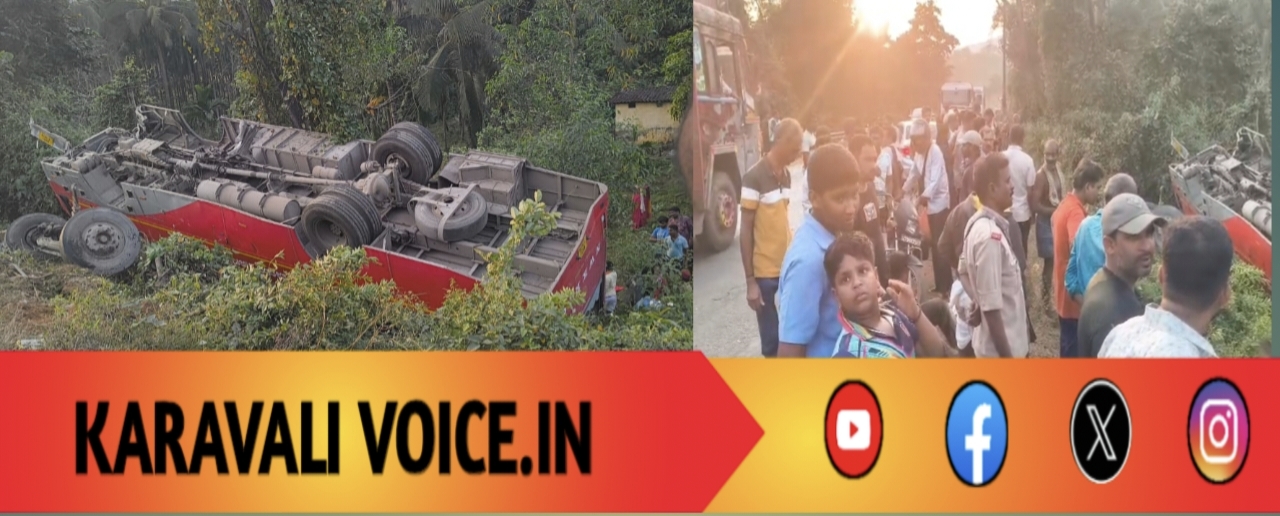 ಕೆಎಸ್ಆರ್ ಟಿಸಿ ಬಸ್ ಪಲ್ಟಿ: 20ಕ್ಕೂ ಹೆಚ್ಚು ಪ್ರಯಾಣಿಕರಿಗೆ ಗಾಯ, ಇಬ್ಬರ ಸ್ಥಿತಿ ಗಂಭೀರ! 