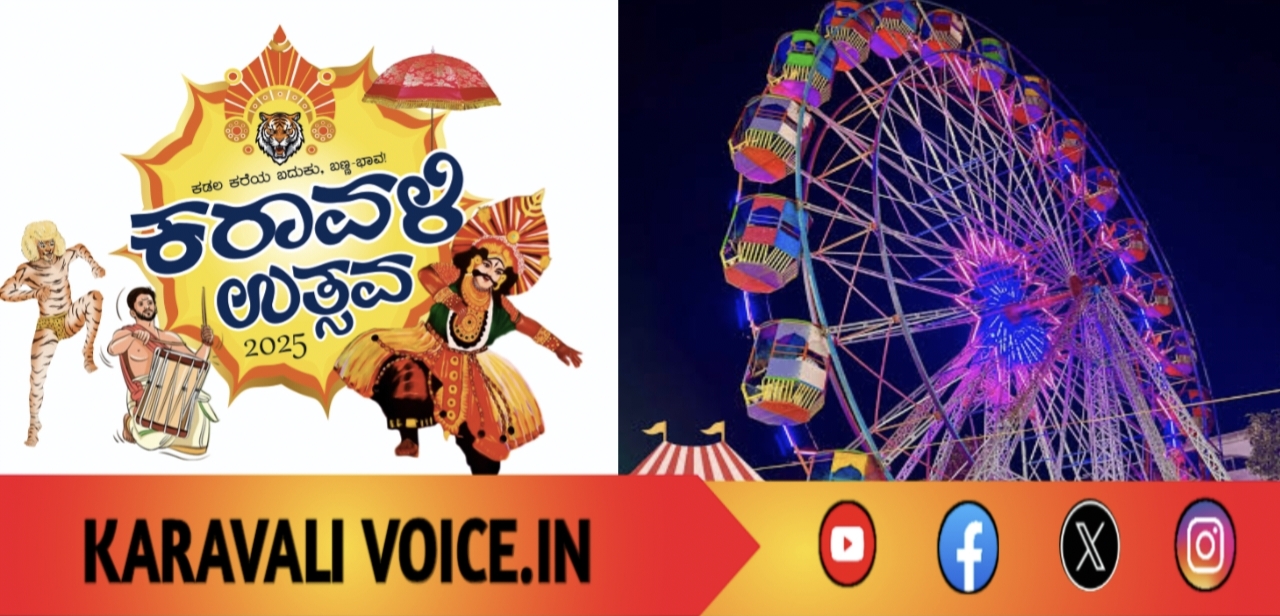 ಡಿಸೆಂಬರ್ 22–28 ರವರೆಗೆ ಕಾರವಾರ ‘ಕರಾವಳಿ ಉತ್ಸವ’: ಮುಖ್ಯಮಂತ್ರಿ ಉದ್ಘಾಟನೆ