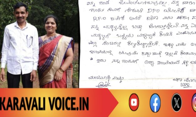 RFO ಕಿರುಕುಳ ಆರೋಪ: ಆತ್ಮಹತ್ಯೆ ಬೆದರಿಕೆ ಪತ್ರ ಬರೆದಿಟ್ಟು ದಂಪತಿ ನಾಪತ್ತೆ