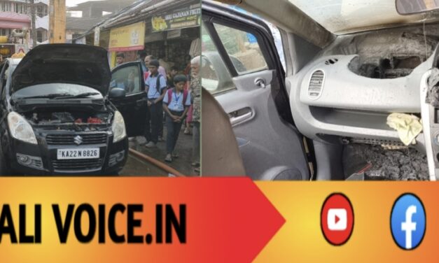 ಶಾರ್ಟ್ ಸರ್ಕ್ಯೂಟ್‌: ಕಾರವಾರ ಸಿಟಿಯಲಿ ಕಾರು ಫೈಯರು!