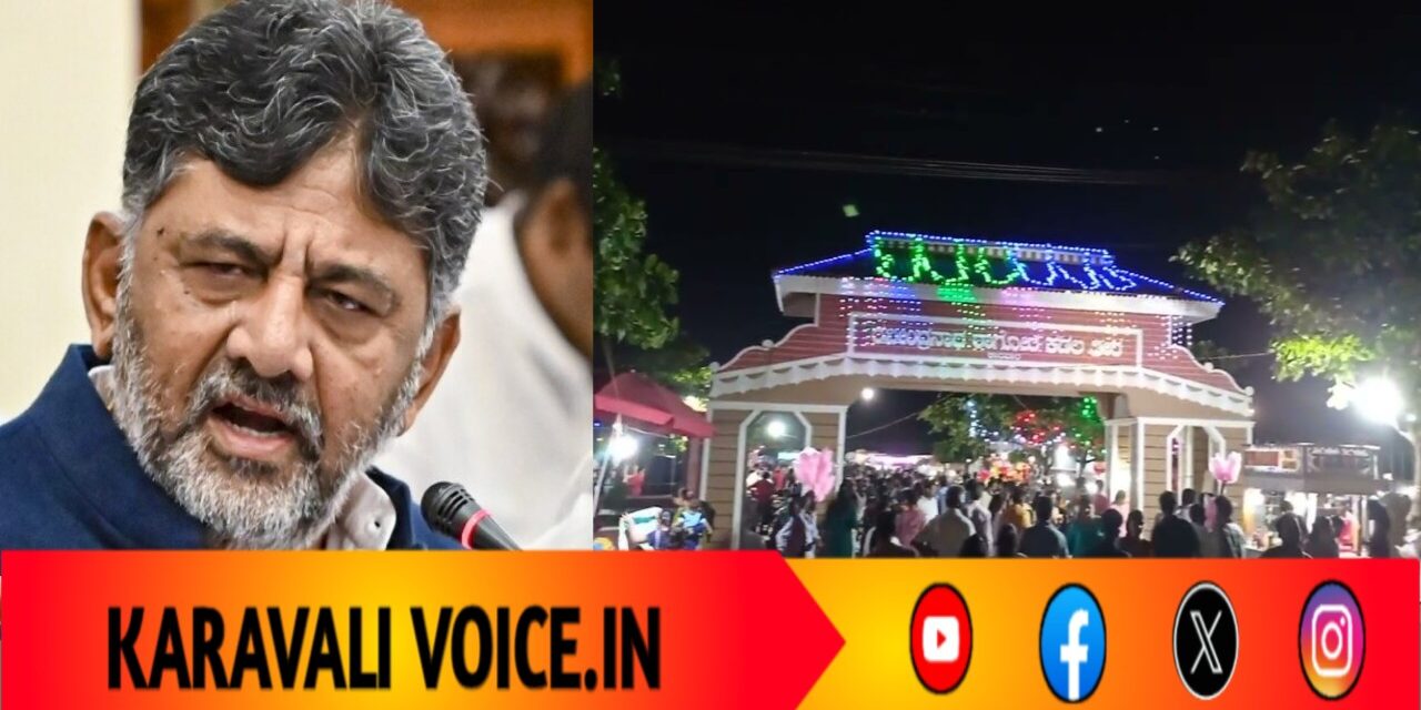 ಕರಾವಳಿ ಉತ್ಸವಕ್ಕೆ ಬರಲಿದೆ ಕನಕಪುರ ಬಂಡೆ