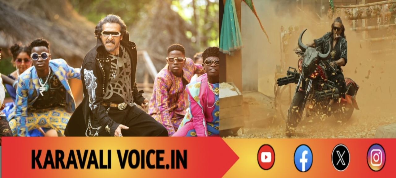 ‘45’ ಚಿತ್ರದ ಗೀತೆ ಗ್ಲೋಬಲ್ ಹಿಟ್: AFRO ಟಪಾಂಗ್‌ 28.5M ವ್ಯೂಸ್‌!