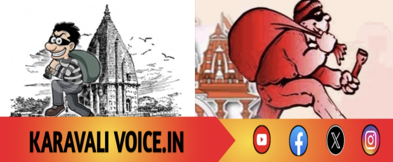 ಕೈ ಮುಗಿಯುವ ದೇವರ ಹುಂಡಿಗೆ ಕೈ ಹಾಕಿದ ಕೆಟ್ಟ ಕಳ್ಳರು!