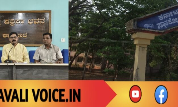 ಸಾಗರ–ವಾಣಿಜ್ಯಕ್ಕೆ ಸೇತುವೆ: ಕಾರವಾರದಲ್ಲಿ ಎರಡು ದಿನಗಳ ರಾಷ್ಟ್ರೀಯ ಸಮ್ಮೇಳನ