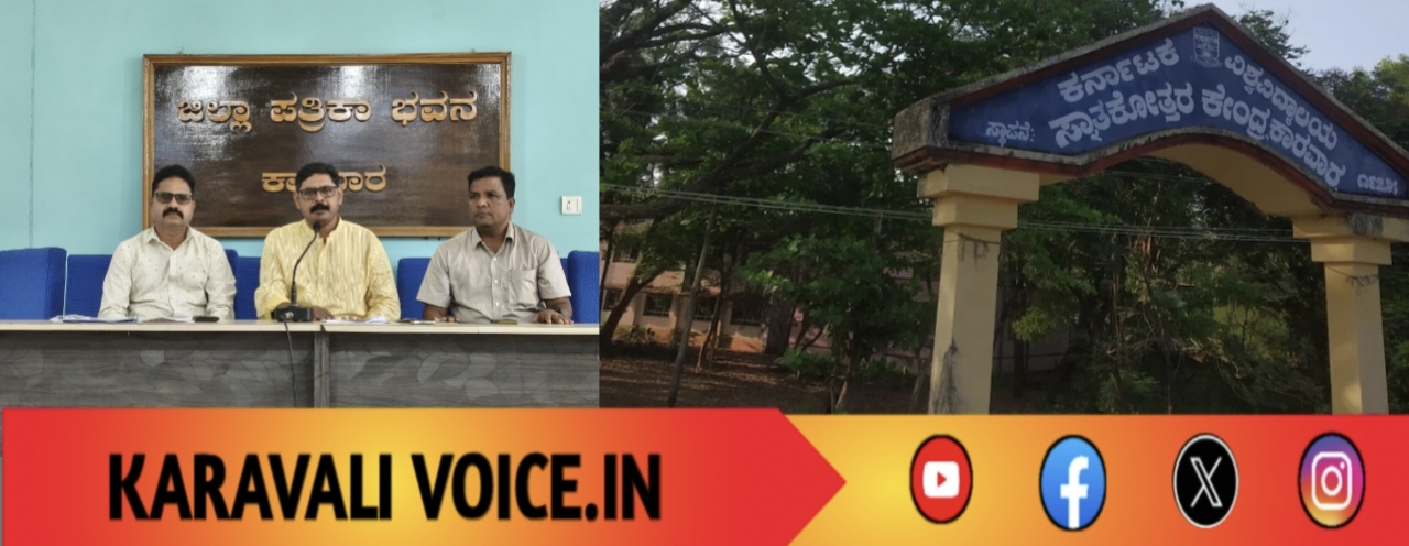 ಸಾಗರ–ವಾಣಿಜ್ಯಕ್ಕೆ ಸೇತುವೆ: ಕಾರವಾರದಲ್ಲಿ ಎರಡು ದಿನಗಳ ರಾಷ್ಟ್ರೀಯ ಸಮ್ಮೇಳನ
