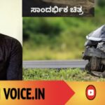 ಭೀಕರ ಅಪಘಾತ: ಡೆವಿಲ್ ಸಿನಿಮಾ ನೋಡಿ ಬರುವಾಗಲೇ ಅಧಿಕಾರಿ ಸಾವು, ಈರ್ವರು ಗಂಭೀರ