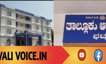 ಬೆಳ್ಳಂಬೆಳಗ್ಗೆಯೇ ಡೇಂಜರ್ ಮೇಲ್‌: ತಹಶೀಲ್ದಾರ್ ಕಚೇರಿಗೆ ಬಾಂಬ್ ಬೆದರಿಕೆ