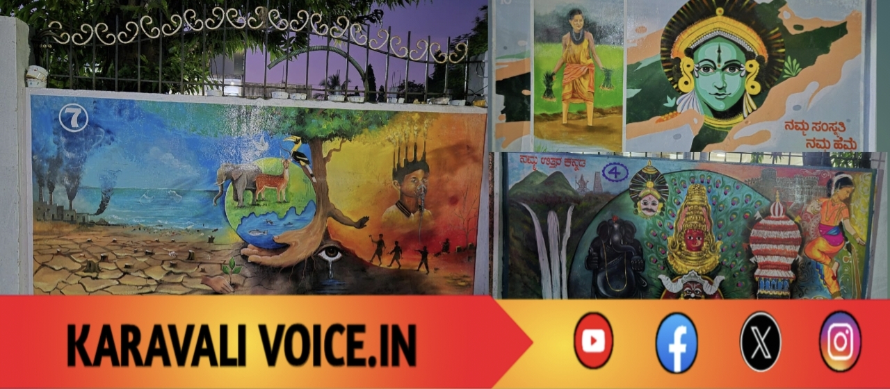 ಕರಾವಳಿ ಉತ್ಸವದ ಗೋಡೆಚಿತ್ರ ಸ್ಪರ್ಧೆ: ಅಂಕೋಲಾ ಕಲಾವಿದರ ಅದ್ಭುತ ಮೇಲುಗೈ