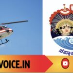 ಕರಾವಳಿ ಉತ್ಸವಕ್ಕೆ ಬರಲಿದೆ ಹೆಲಿಕಾಪ್ಟರ್: ಬಾನೆತ್ತರಕ್ಕೆ ಹಾರಲು ಸಿದ್ಧರಾಗಿ! 