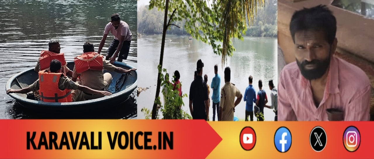 ನಾಪತ್ತೆಯಾದವ ನದಿಗೆ ಬಿದ್ದಿರುವ ಶಂಕೆ: ತೀವ್ರ ಶೋಧ 