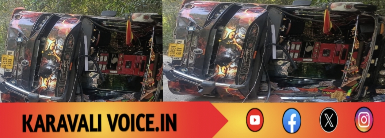 ಉತ್ತರ ಕನ್ನಡ ಪ್ರವಾಸಕ್ಕೆ ಬಂದಿದ್ದ ಕಾಲೇಜು ವಿದ್ಯಾರ್ಥಿಗಳ ಬಸ್ ಪಲ್ಟಿ