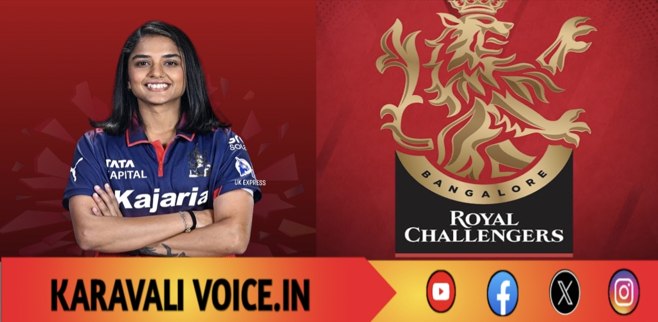 ಆರ್‌ಸಿಬಿಗೆ ಆಯ್ಕೆಯಾದ ಉತ್ತರ ಕನ್ನಡದ ಕ್ರಿಕೆಟ್ ಪ್ರತಿಭೆ!